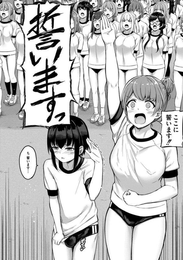 搾精ハーレム物語【単行本版】