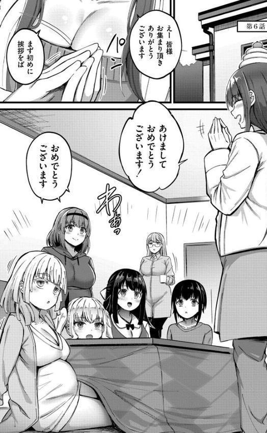 搾精ハーレム物語【単行本版】