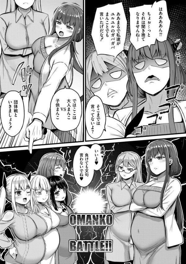 搾精ハーレム物語【単行本版】