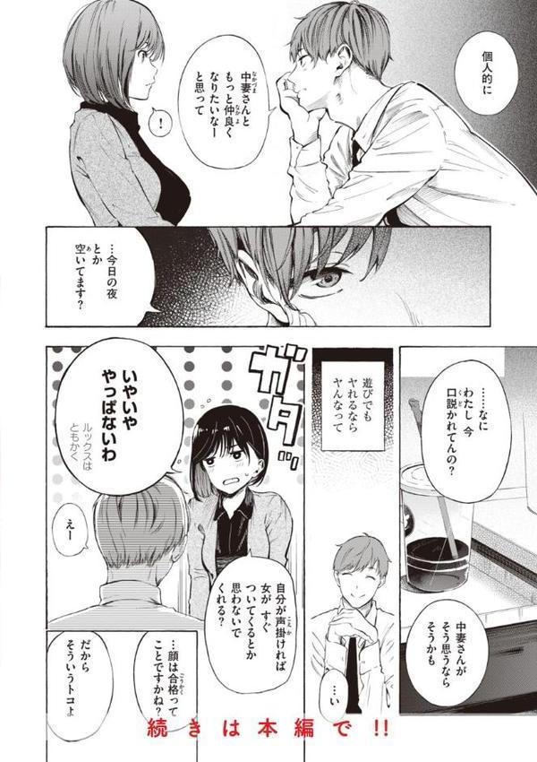 フラストレーションガールズ