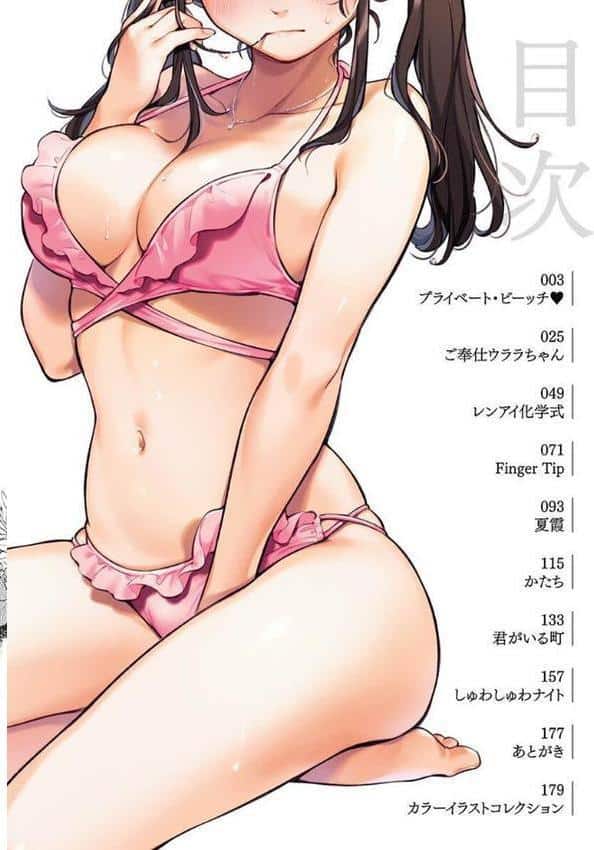 ごちそうさま hitomiエロ漫画raw(同人誌)無料サンプル画像002