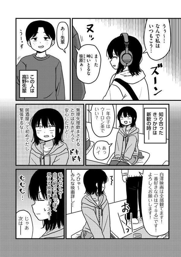 ファーストテイク hitomiエロ漫画raw(同人誌)無料サンプル画像002