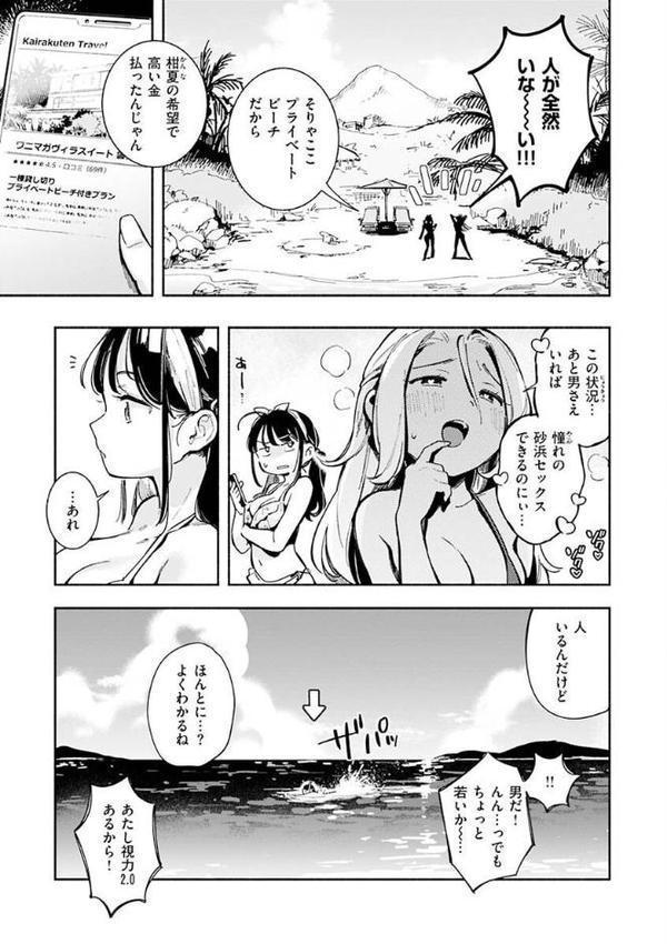 ごちそうさま hitomiエロ漫画raw(同人誌)無料サンプル画像005