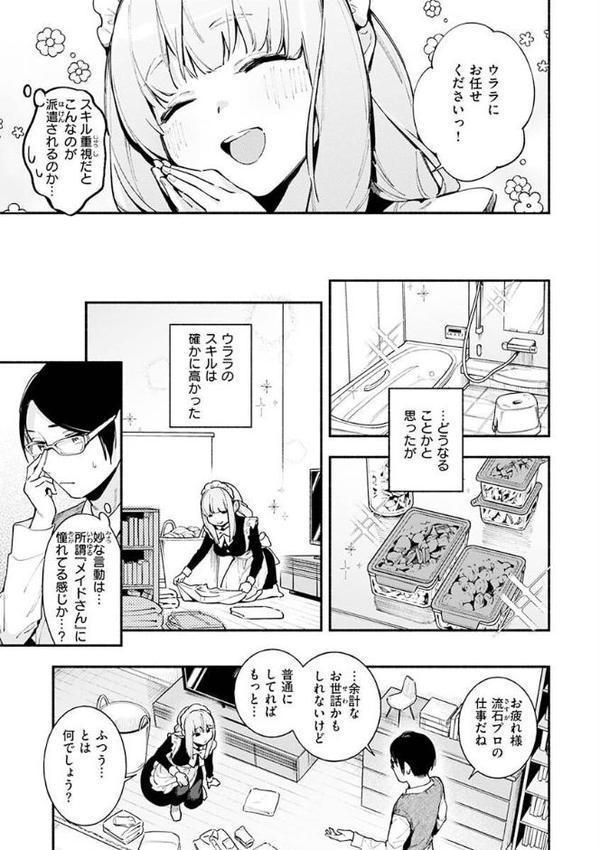 ごちそうさま hitomiエロ漫画raw(同人誌)無料サンプル画像011
