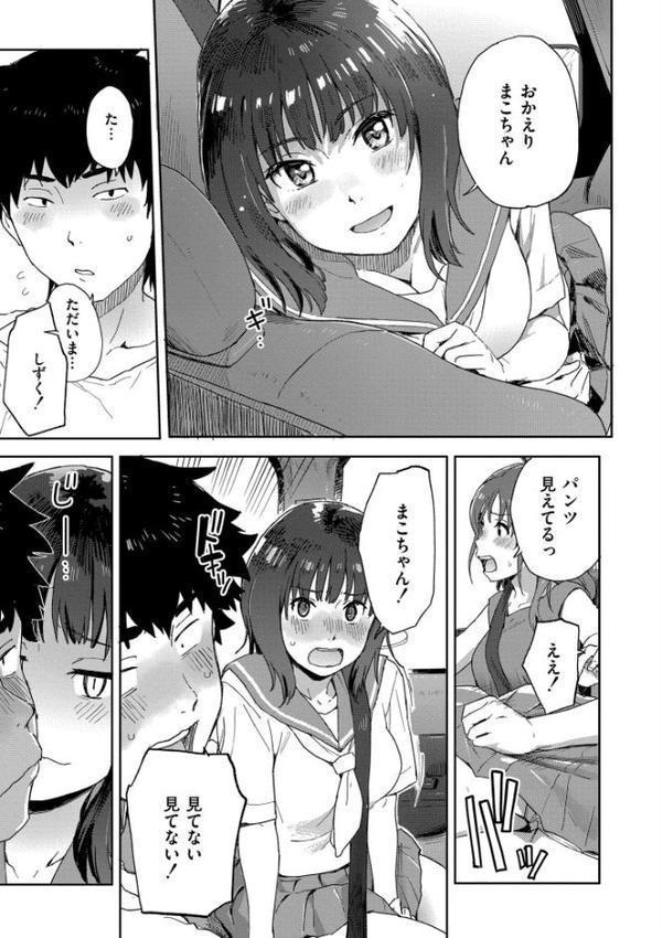 田舎へ帰っておいで【単行本版】 hitomiエロ漫画raw(同人誌)無料サンプル画像005