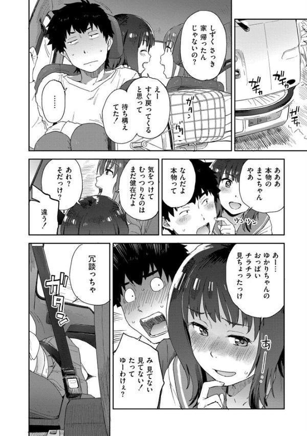 田舎へ帰っておいで【単行本版】 hitomiエロ漫画raw(同人誌)無料サンプル画像004