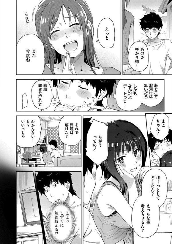 田舎へ帰っておいで【単行本版】 hitomiエロ漫画raw(同人誌)無料サンプル画像016