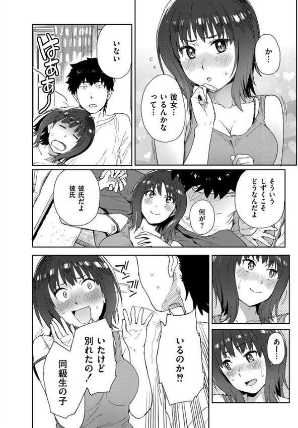 田舎へ帰っておいで【単行本版】 hitomiエロ漫画raw(同人誌)無料サンプル画像018