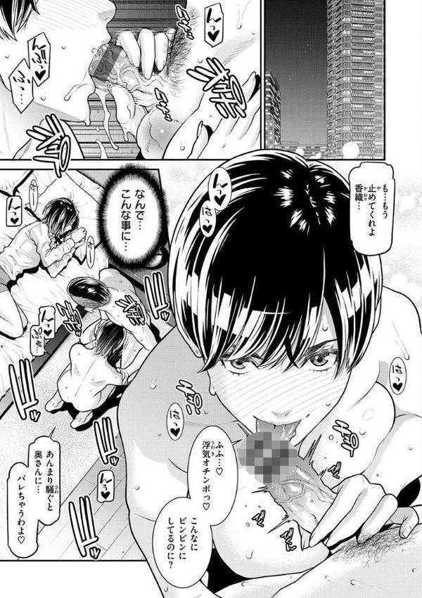 ヤラレ妻 hitomiエロ漫画raw(同人誌)無料サンプル画像003