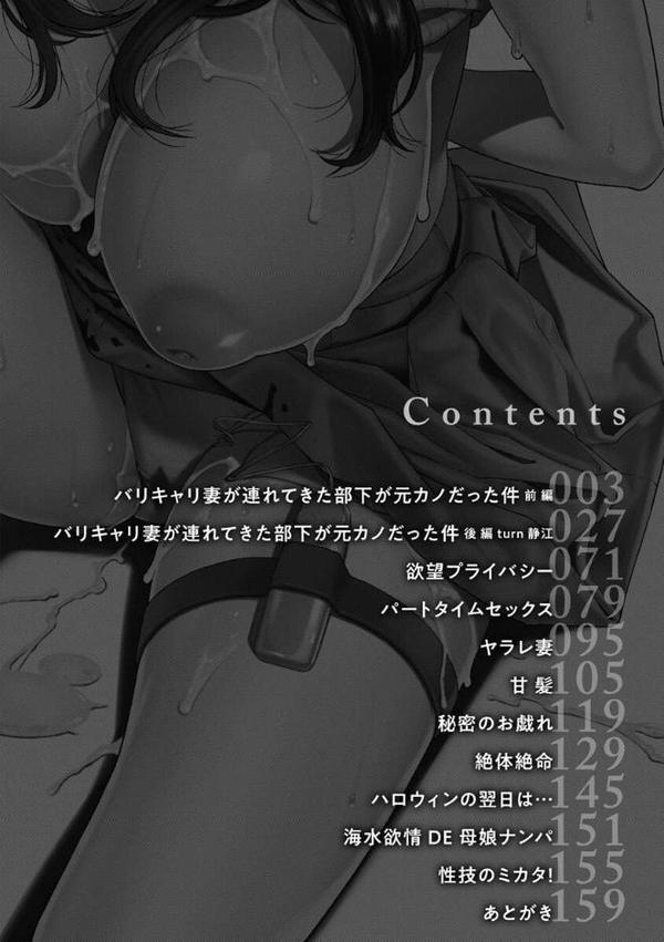 ヤラレ妻 hitomiエロ漫画raw(同人誌)無料サンプル画像002