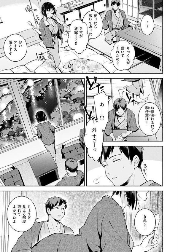ごちそうさま hitomiエロ漫画raw(同人誌)無料サンプル画像031