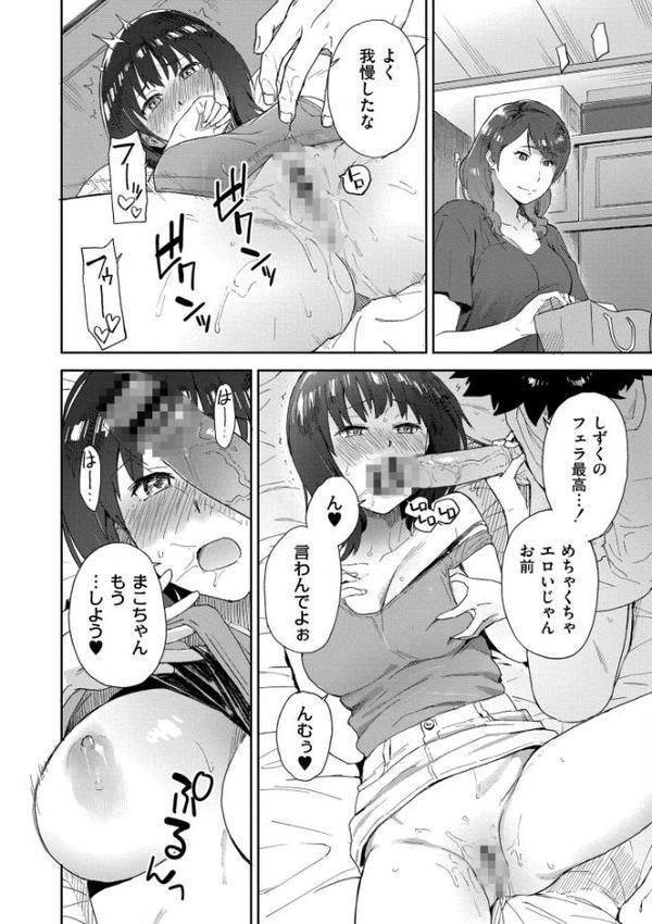 田舎へ帰っておいで【単行本版】 hitomiエロ漫画raw(同人誌)無料サンプル画像024