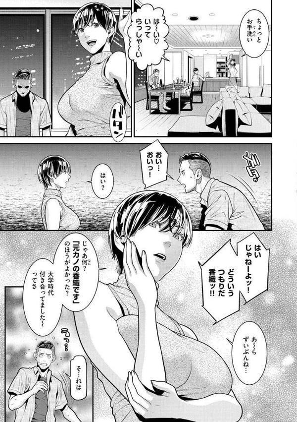 ヤラレ妻 hitomiエロ漫画raw(同人誌)無料サンプル画像005