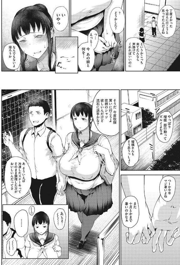 潤愛 hitomiエロ漫画raw(同人誌)無料サンプル画像014