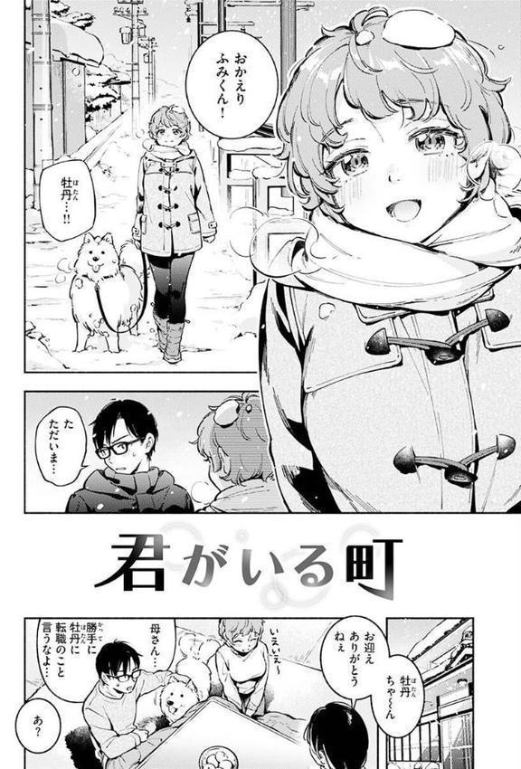 ごちそうさま hitomiエロ漫画raw(同人誌)無料サンプル画像034