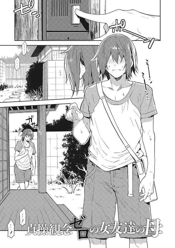 貞操観念ゼロの女友達【FANZA限定おまけ付き】