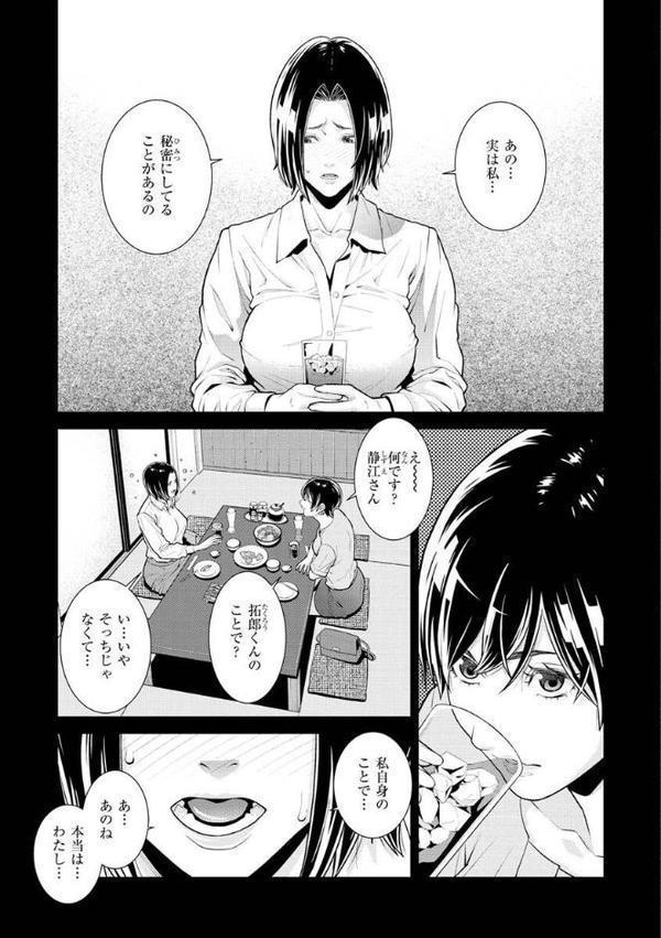 ヤラレ妻 hitomiエロ漫画raw(同人誌)無料サンプル画像009