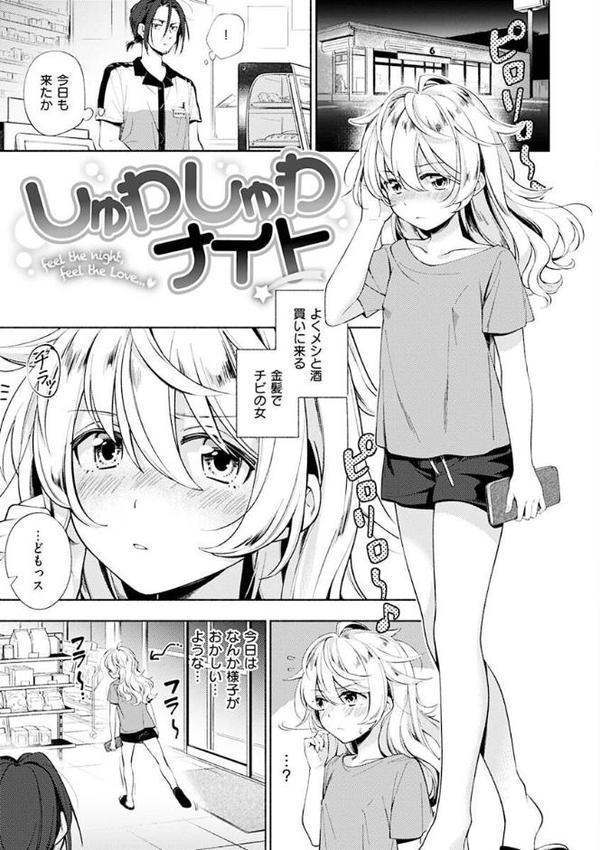 ごちそうさま hitomiエロ漫画raw(同人誌)無料サンプル画像037