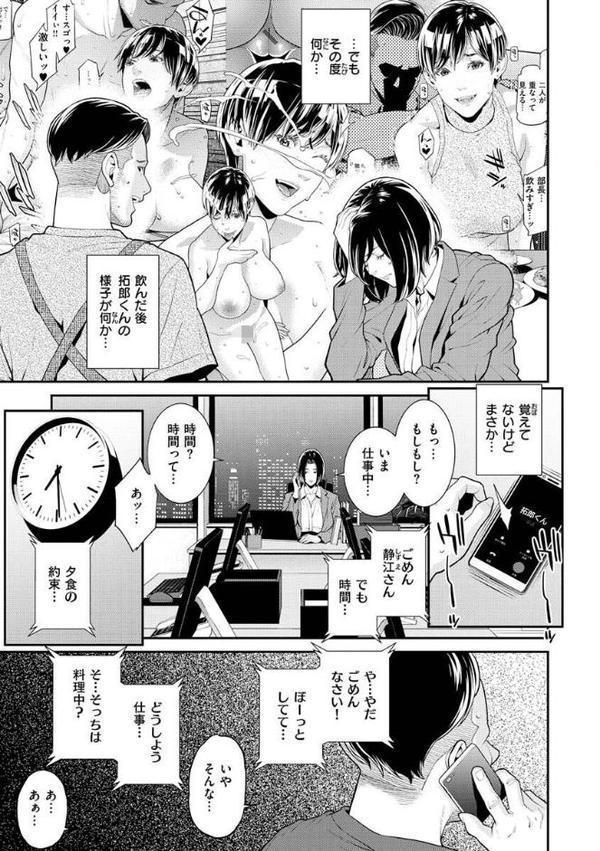 ヤラレ妻 hitomiエロ漫画raw(同人誌)無料サンプル画像011