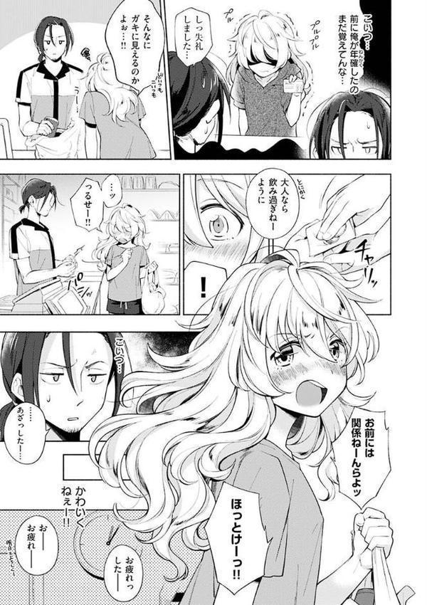 ごちそうさま hitomiエロ漫画raw(同人誌)無料サンプル画像039