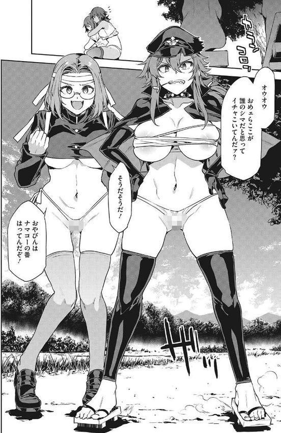 貞操観念ゼロの女友達【FANZA限定おまけ付き】