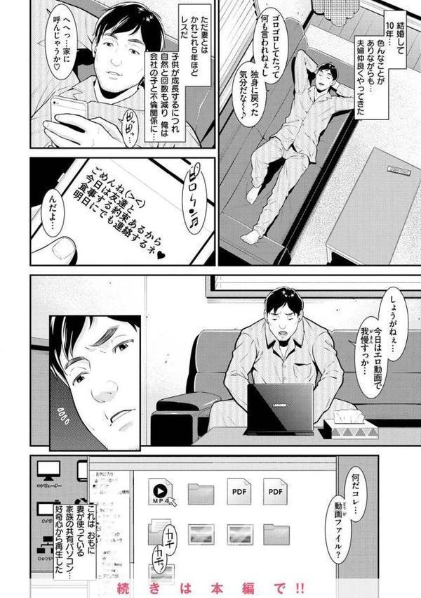 ヤラレ妻 hitomiエロ漫画raw(同人誌)無料サンプル画像016