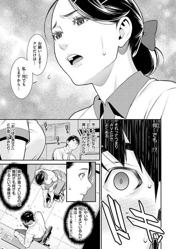 ヤラレ妻 hitomiエロ漫画raw(同人誌)無料サンプル画像019