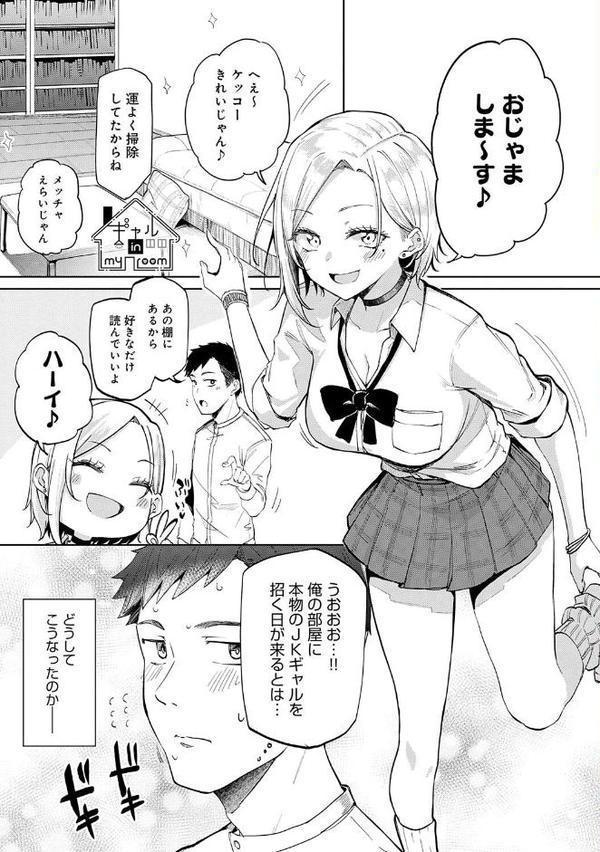えんじょいはっぴ〜! 【デジタル特装版】 hitomiエロ漫画raw(同人誌)無料サンプル画像003