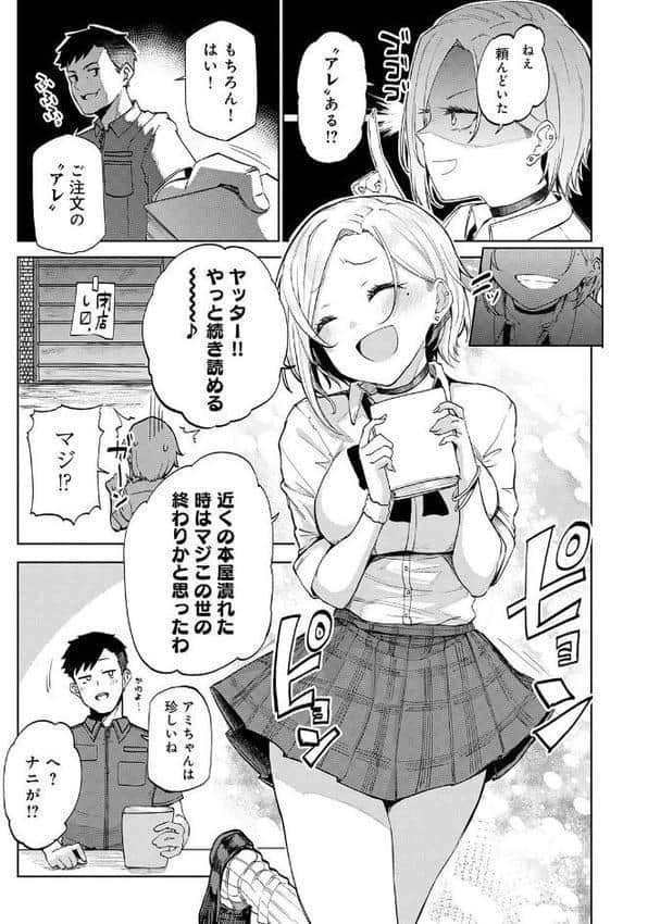 えんじょいはっぴ〜! 【デジタル特装版】 hitomiエロ漫画raw(同人誌)無料サンプル画像005