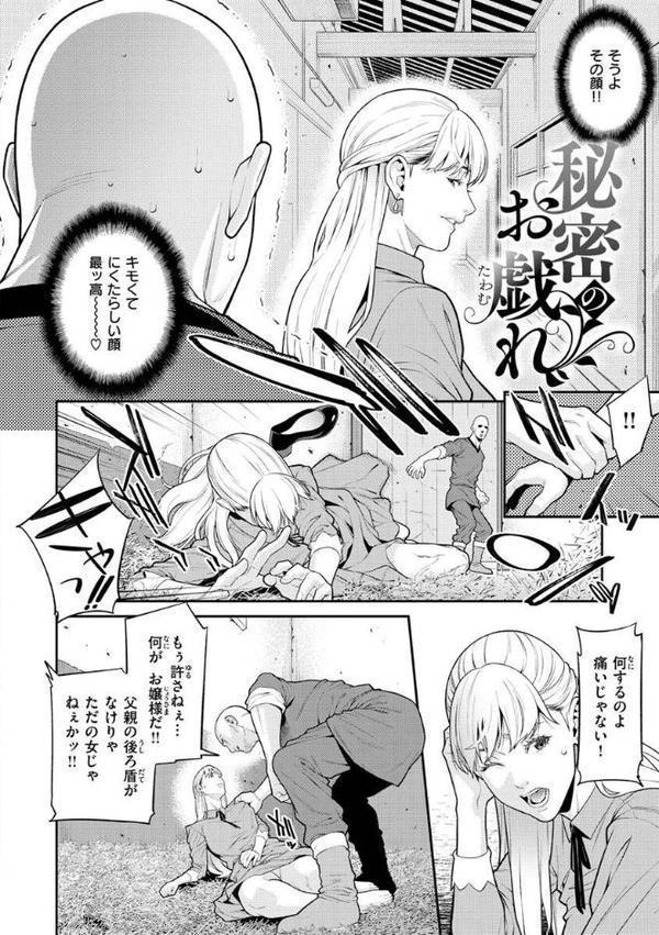 ヤラレ妻 hitomiエロ漫画raw(同人誌)無料サンプル画像028