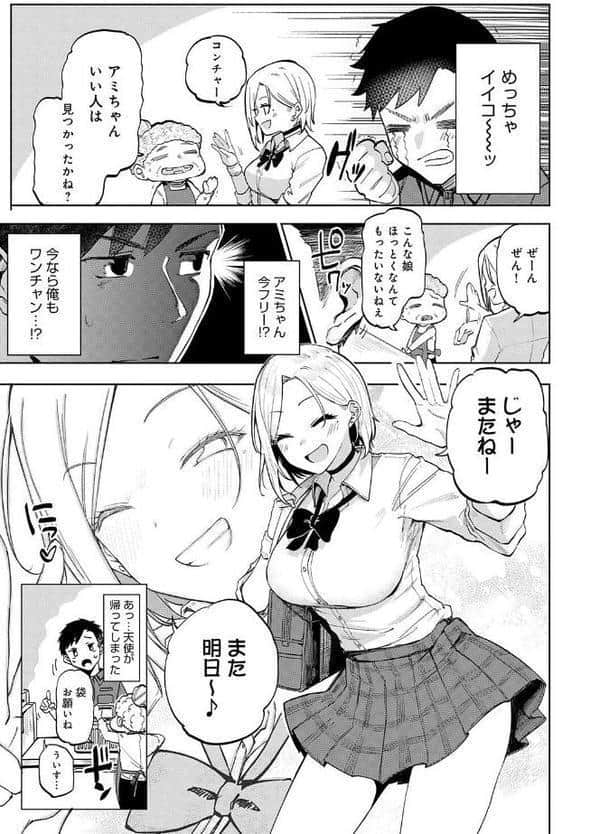 えんじょいはっぴ〜! 【デジタル特装版】 hitomiエロ漫画raw(同人誌)無料サンプル画像007