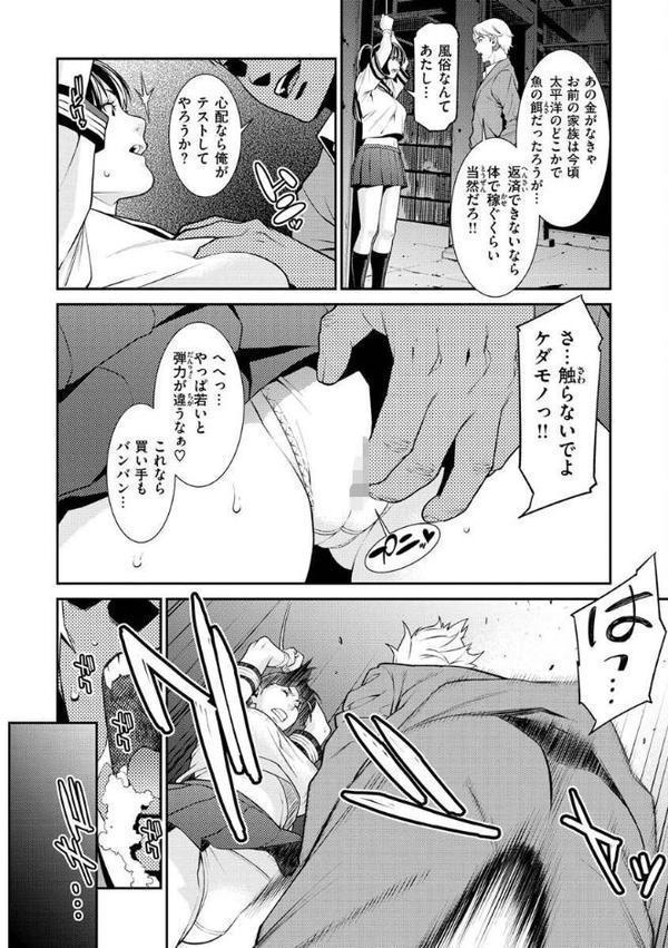 ヤラレ妻 hitomiエロ漫画raw(同人誌)無料サンプル画像032