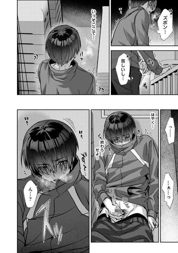 【単行本版】あまあま小悪魔