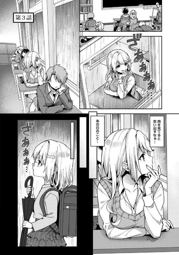 【単行本版】あまあま小悪魔