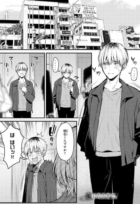 もう一度、してみたい。【デジタル特装版】