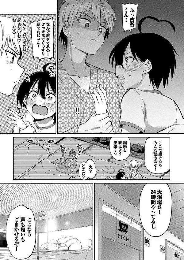 絶頂開発局2【デジタル特装版】【FANZA限定版】