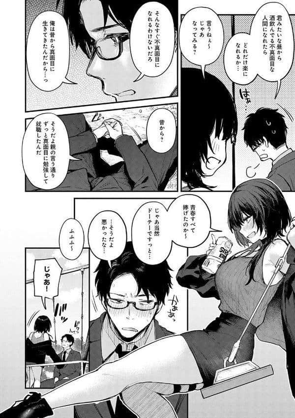 もう一度、してみたい。【デジタル特装版】