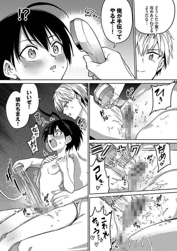 絶頂開発局2【デジタル特装版】【FANZA限定版】