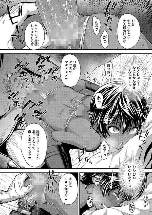 強引にクソガキめす膣どちゅってみた（笑）【FANZA限定特典付き】