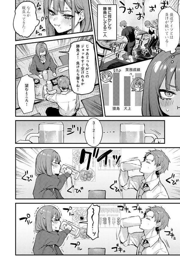 もう一度、してみたい。【デジタル特装版】