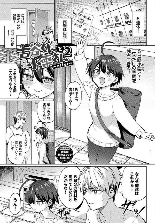 絶頂開発局2【デジタル特装版】【FANZA限定版】