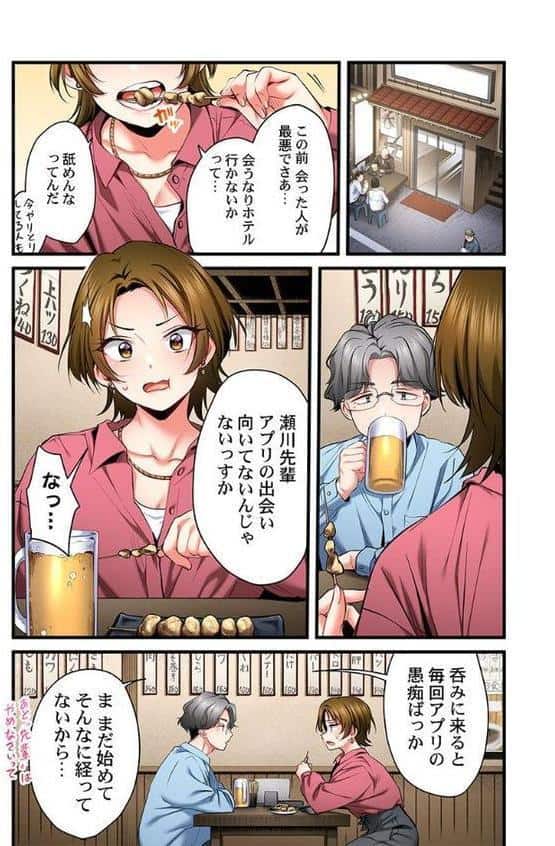 歌のお姉さんだってHしたい〜こんな顔、TVの前のみんなには見せられないよ…32