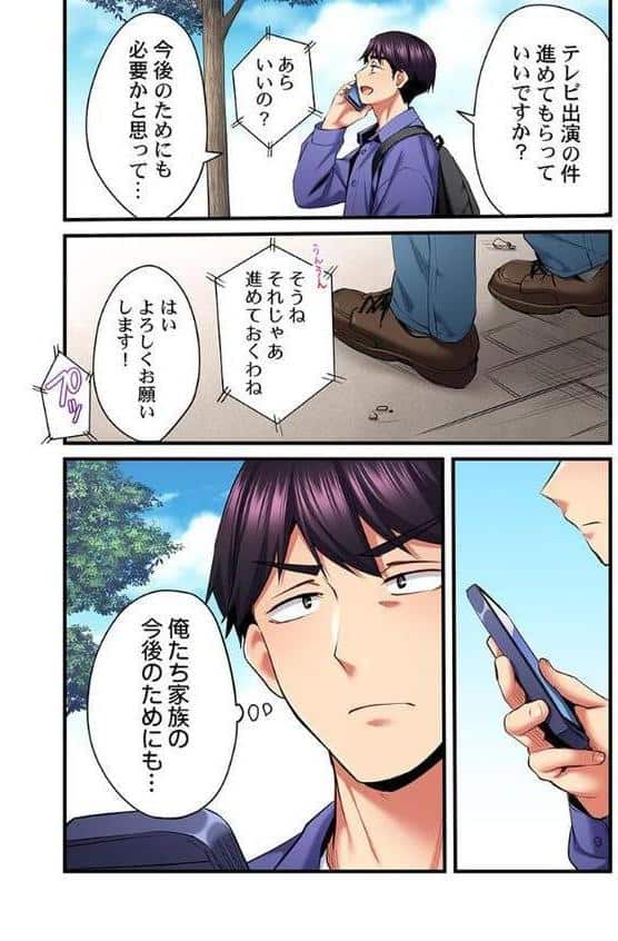 歌のお姉さんだってHしたい〜こんな顔、TVの前のみんなには見せられないよ…32