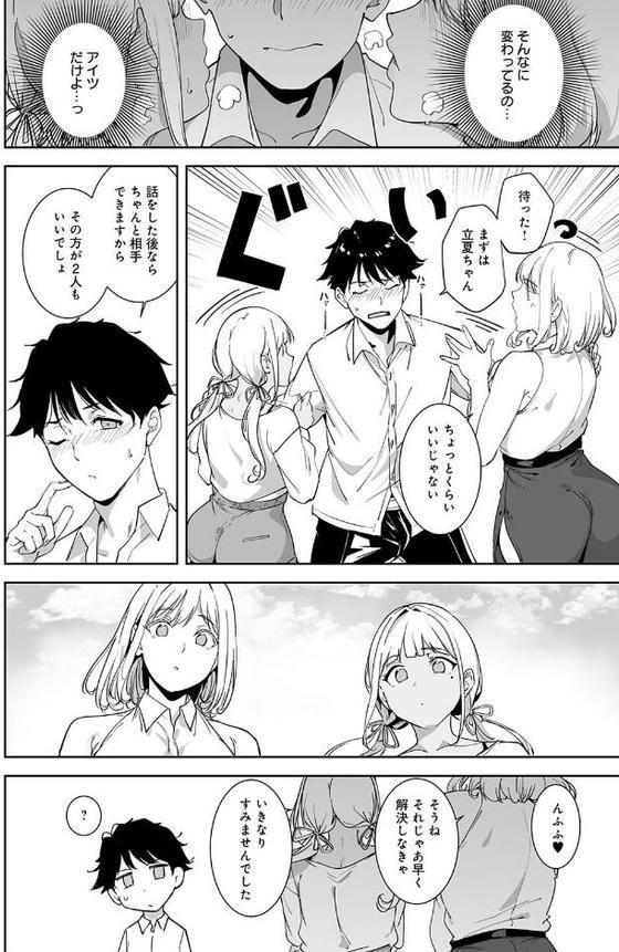 アモラルアイランド（5）