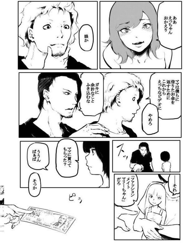 こう見えて生えてます。（15）【18禁】