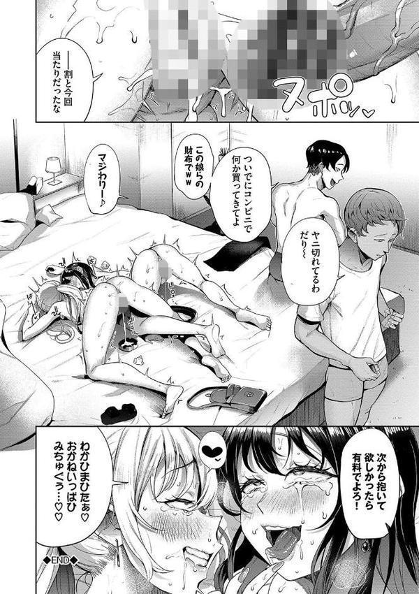 リベンジヒプノ2【デジタル特装版】【FANZA限定版】 hitomiエロ漫画raw(同人誌)無料サンプル画像021