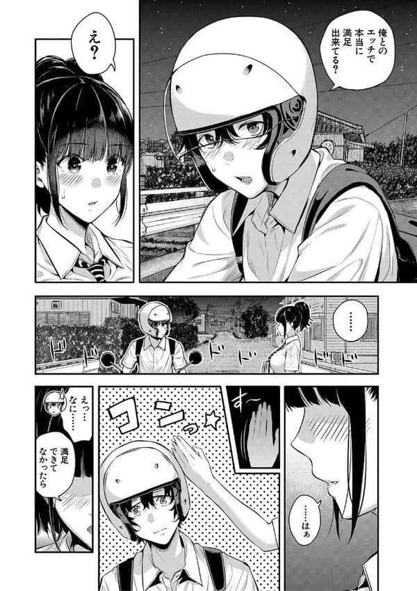 夏の発情、キミと生殖