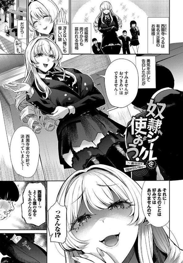 リベンジヒプノ2【デジタル特装版】【FANZA限定版】 hitomiエロ漫画raw(同人誌)無料サンプル画像024