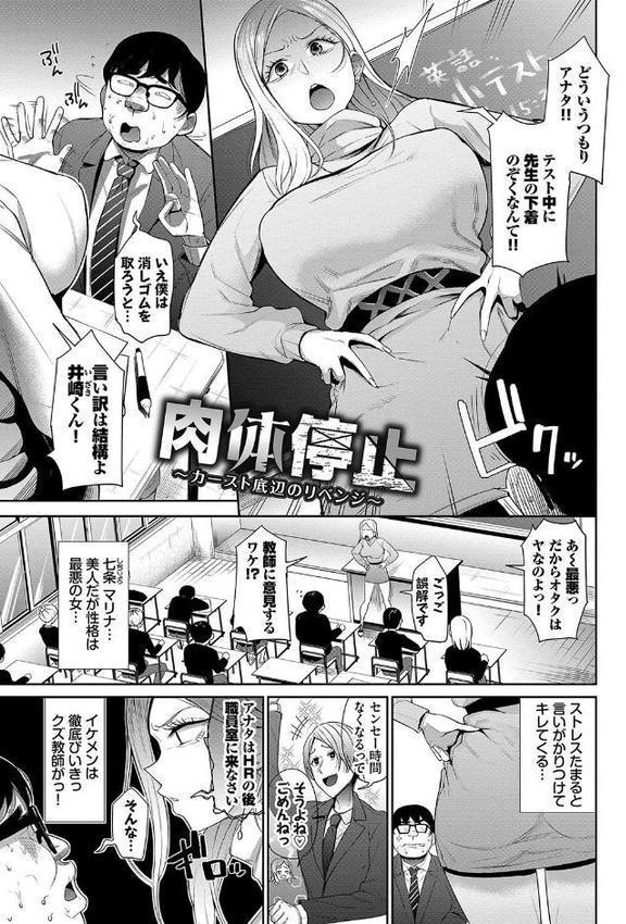 リベンジヒプノ2【デジタル特装版】【FANZA限定版】 hitomiエロ漫画raw(同人誌)無料サンプル画像026