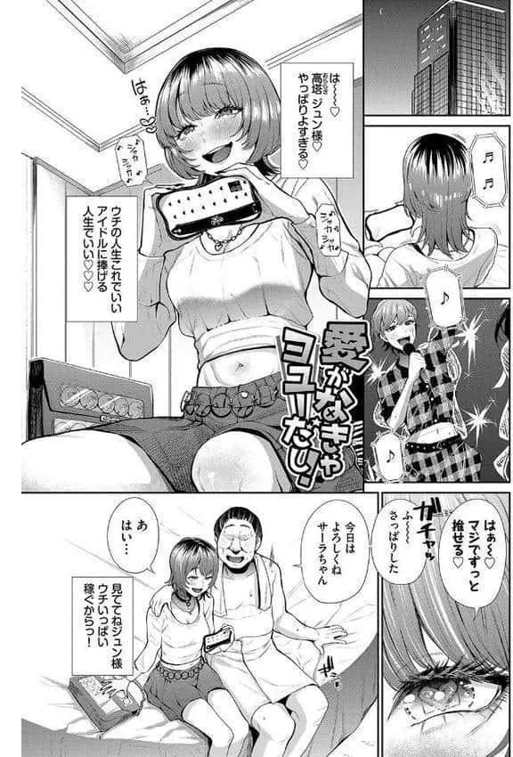 リベンジヒプノ2【デジタル特装版】【FANZA限定版】 hitomiエロ漫画raw(同人誌)無料サンプル画像025